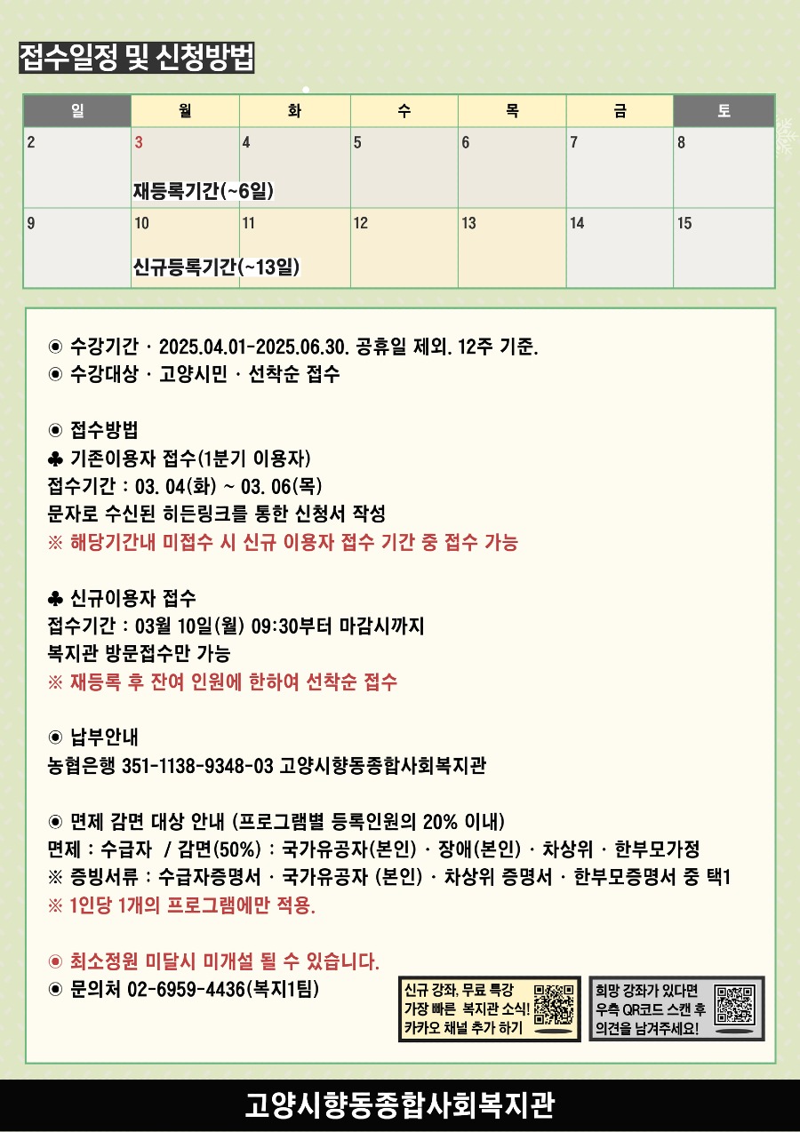 2분기 교육문화 프로그램 안내.jpg