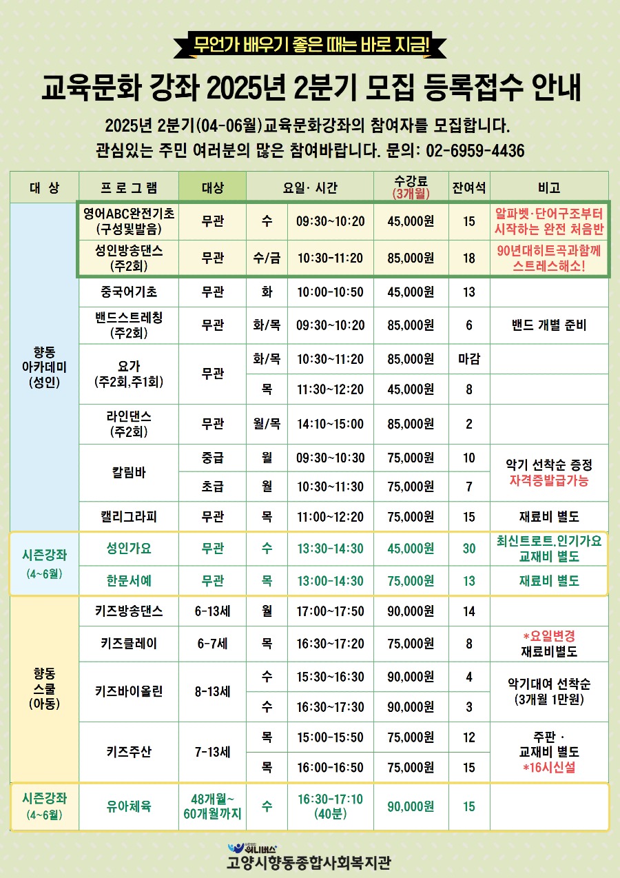 2분기 교육문화 프로그램 안내 2.jpg