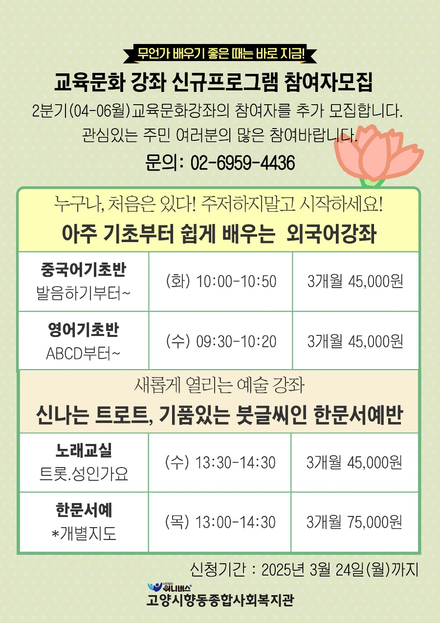 [복사본] 2분기 교육문화 프로그램 안내 (1).jpg