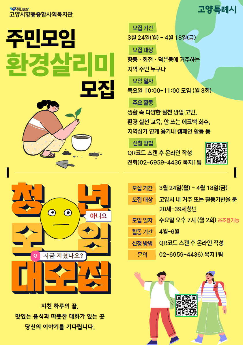살리미&청년.png