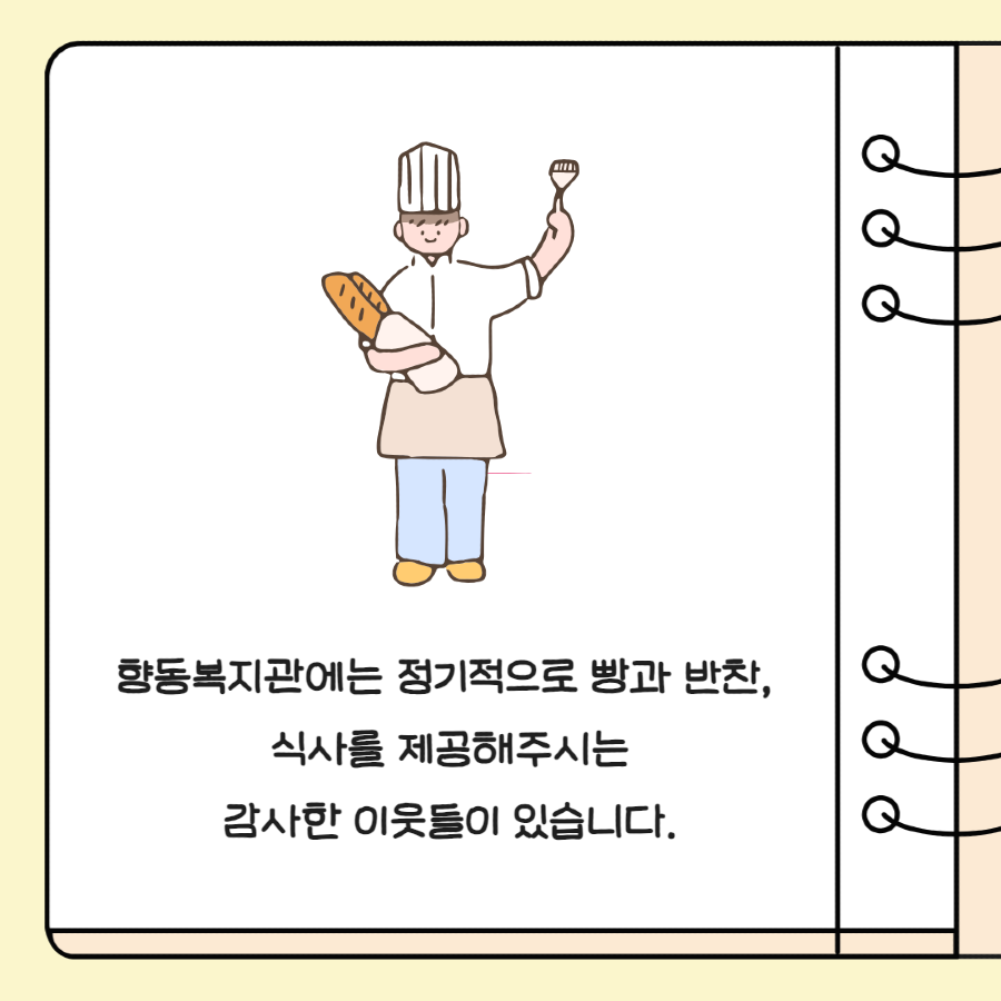 [식생활지원사업] 1분기 저소득가정영양지원 2.png