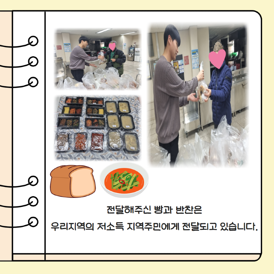 [식생활지원사업] 1분기 저소득가정영양지원 4 수정.png