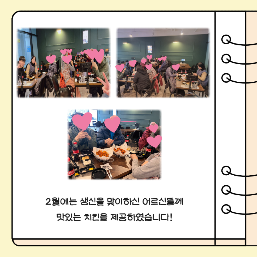 [식생활지원사업] 1분기 저소득가정영양지원 5.png