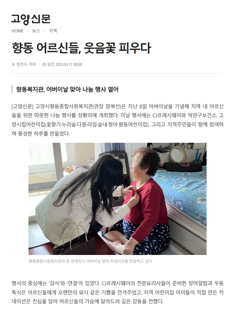 어버이날보도자료1.jpg