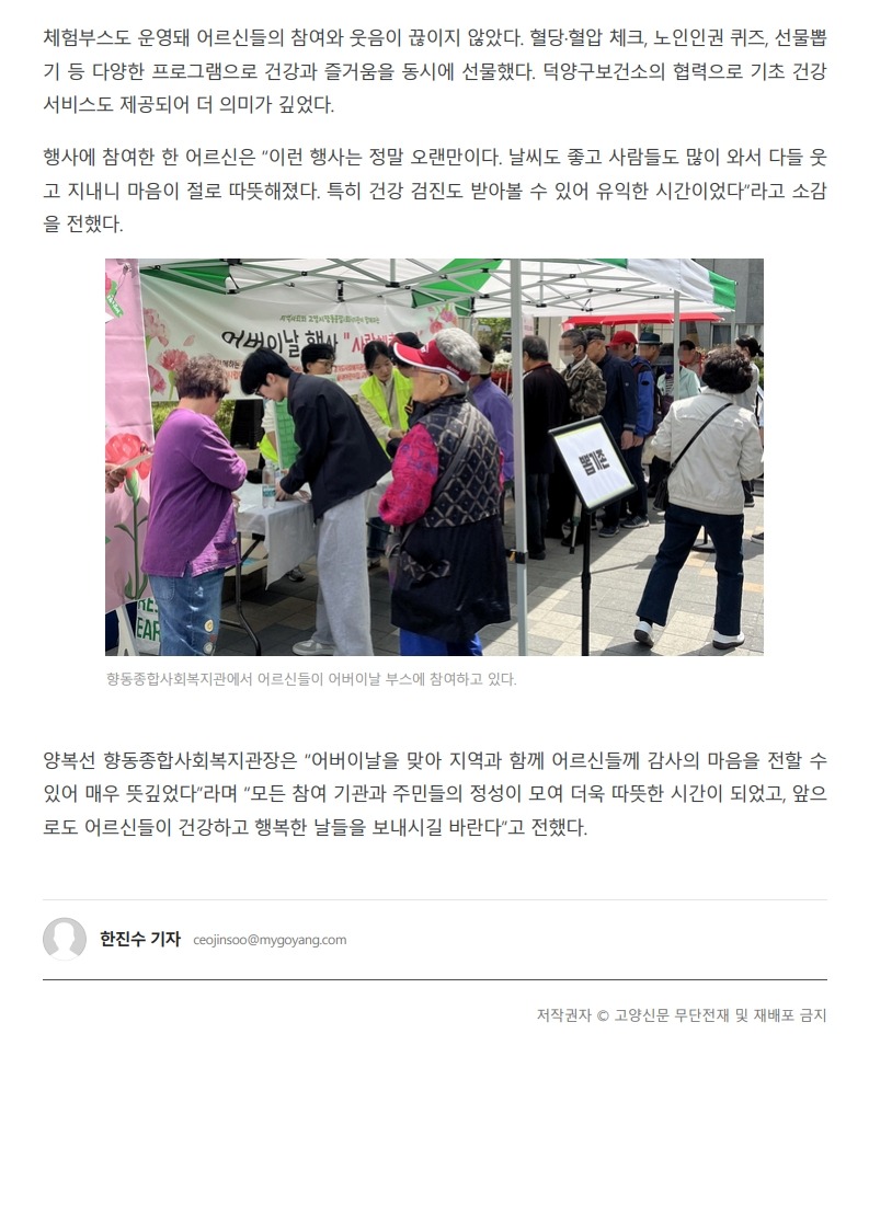 어버이날보도자료2.jpg