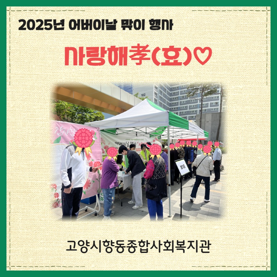 [절기특별행사]어버이날 카드뉴스 1.jpg