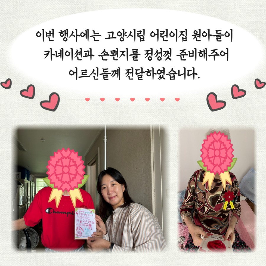 [절기특별행사]어버이날 카드뉴스 3.jpg