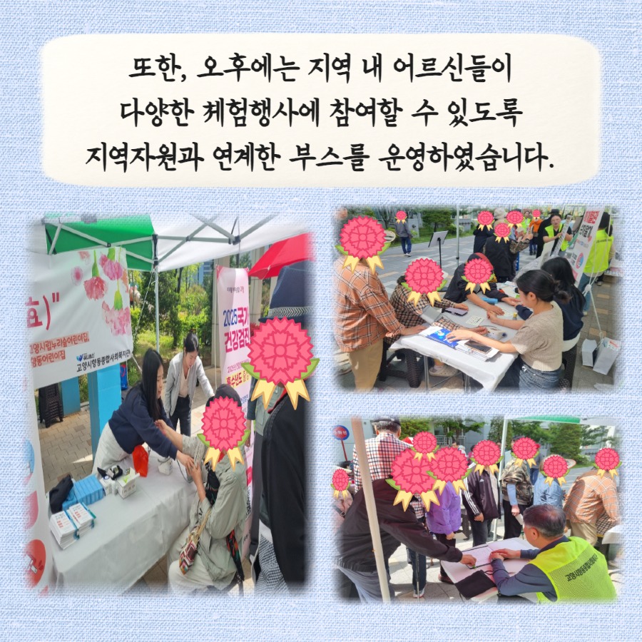 [절기특별행사]어버이날 카드뉴스 6.jpg