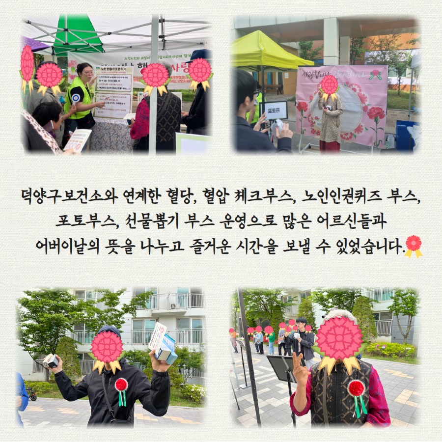 [절기특별행사]어버이날 카드뉴스 7.jpg