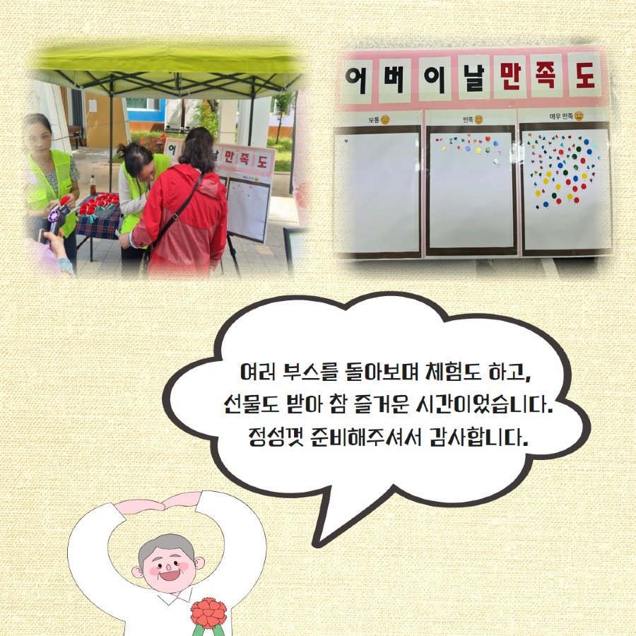 [절기특별행사]어버이날 카드뉴스 8.jpg
