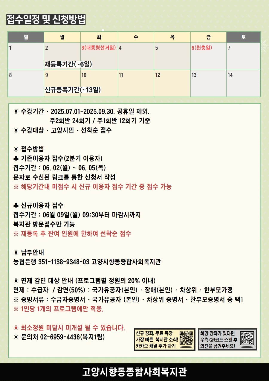 3분기 교육문화 프로그램 홍보지 3.jpg