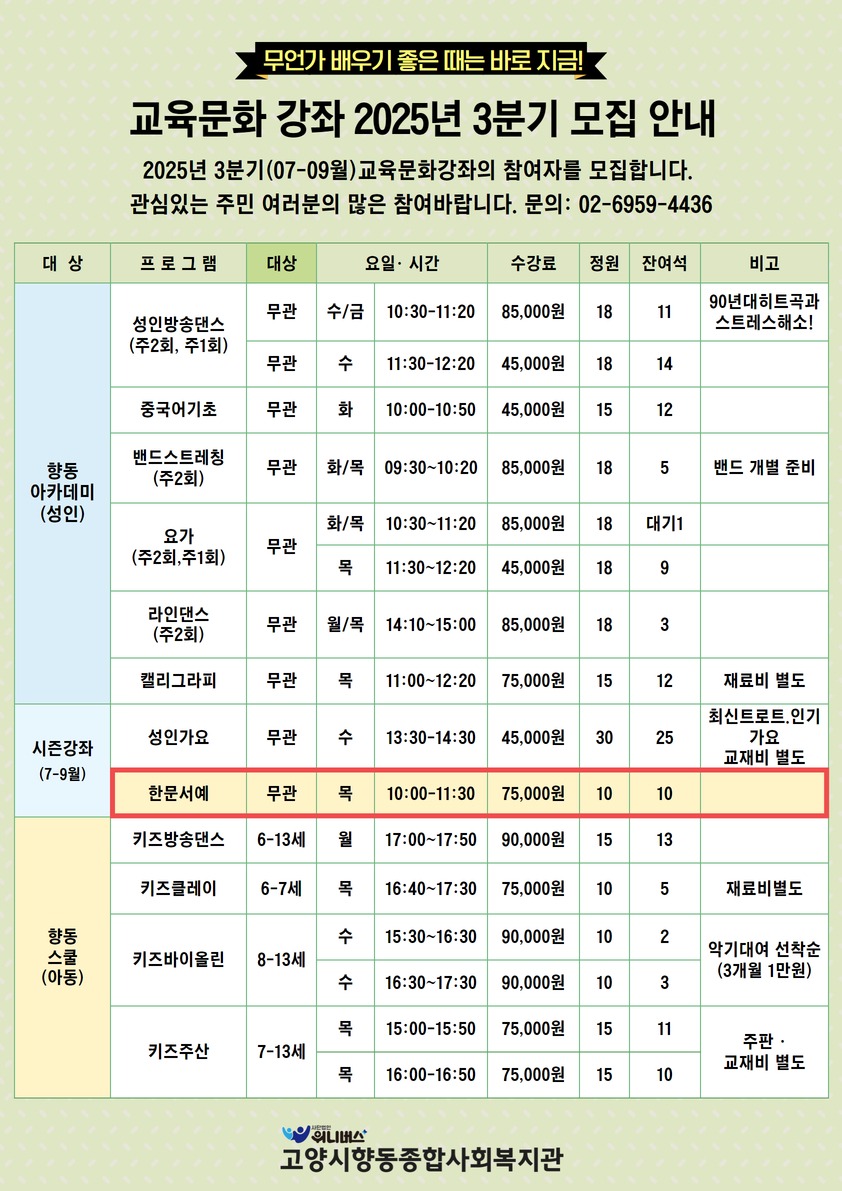 3분기 교육문화 프로그램 홍보지 (1).jpg