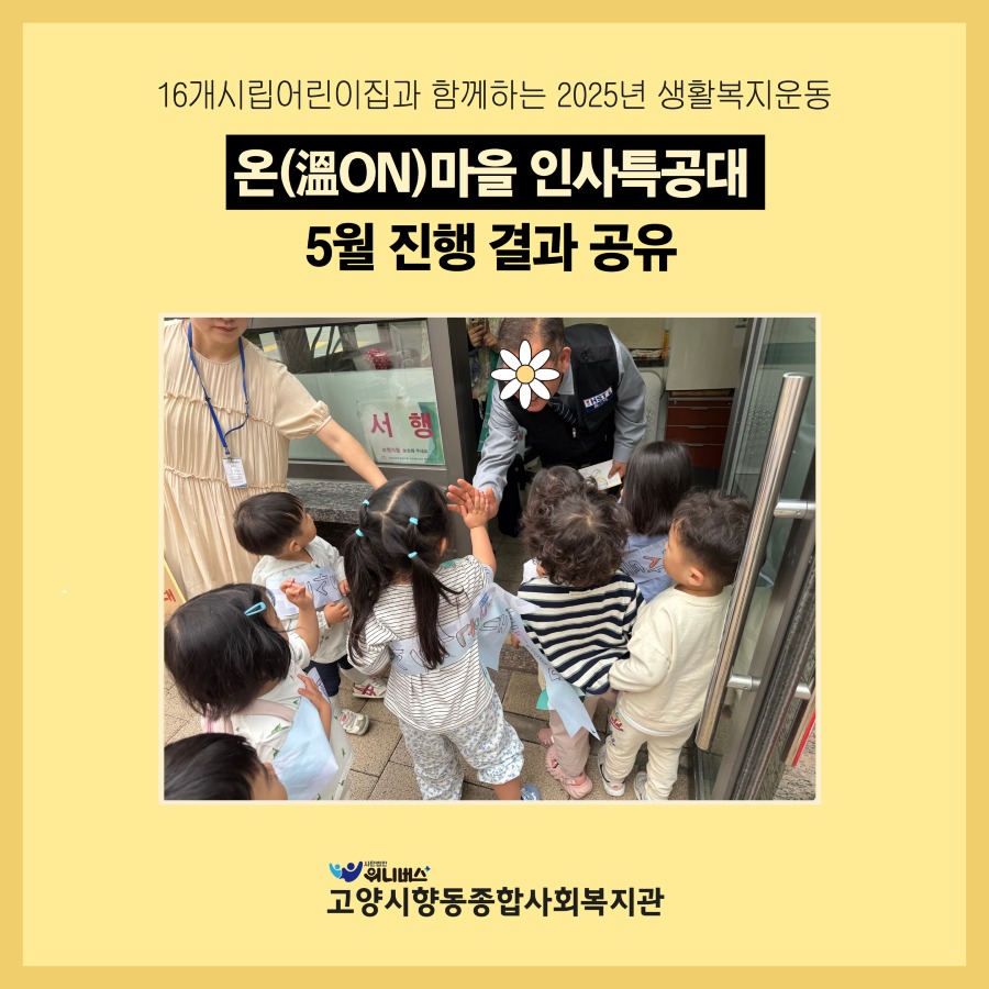 5월 인사특공대 2.jpg