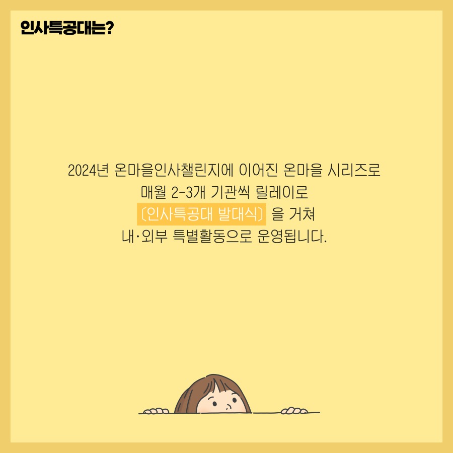5월 인사특공대 3.jpg
