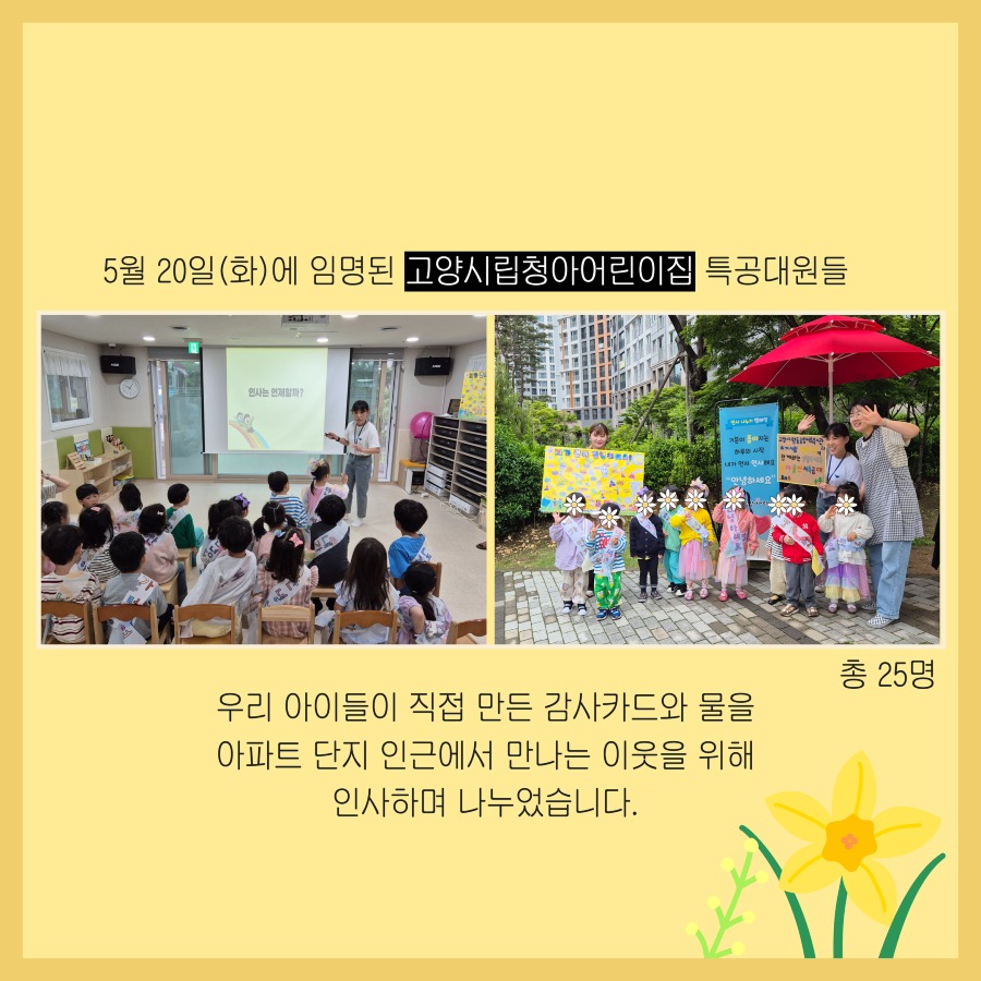 5월 인사특공대 4.jpg