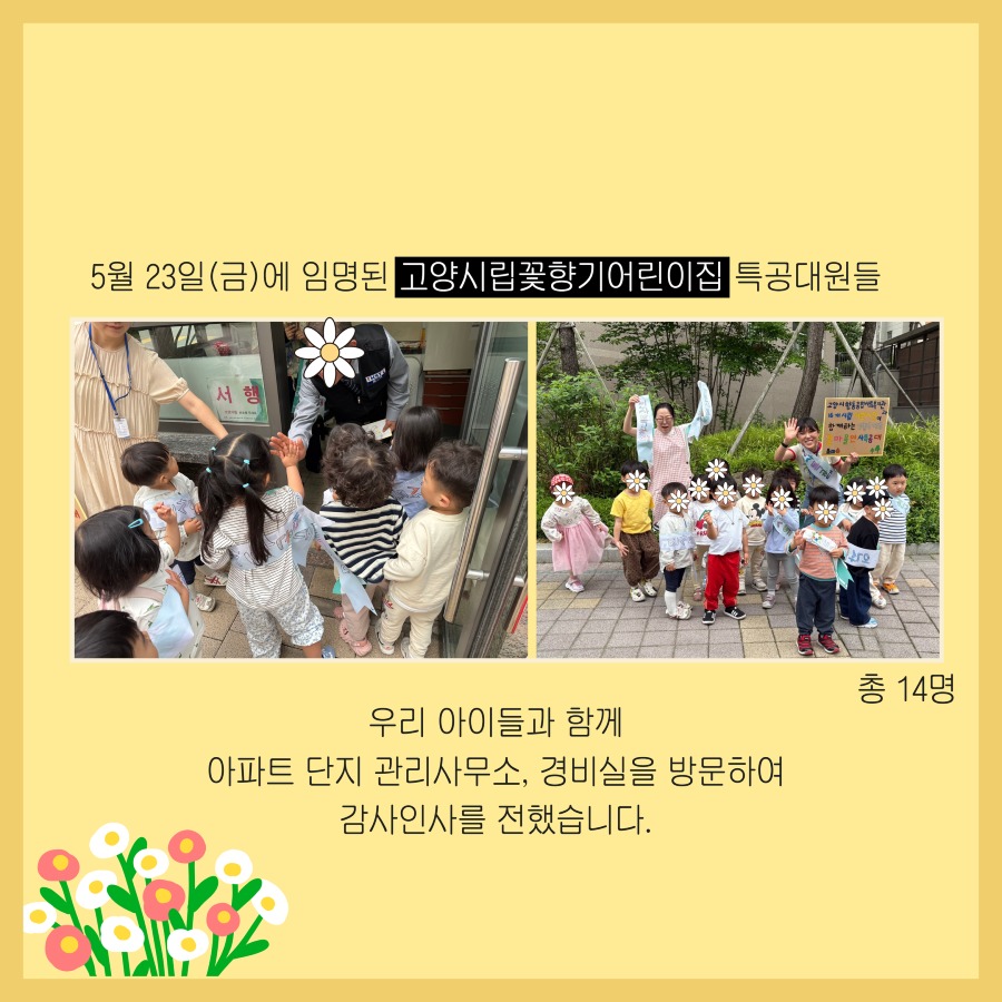 5월 인사특공대 5.jpg