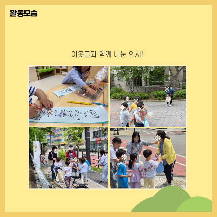 5월 인사특공대 6.jpg