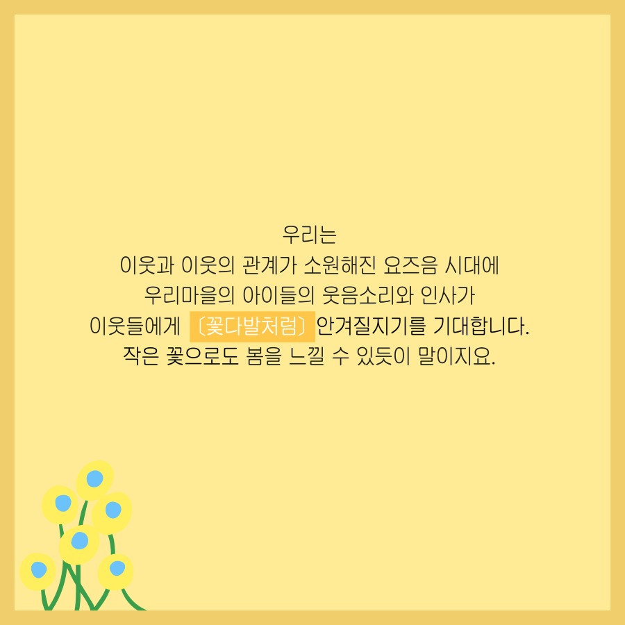 5월 인사특공대 7.jpg