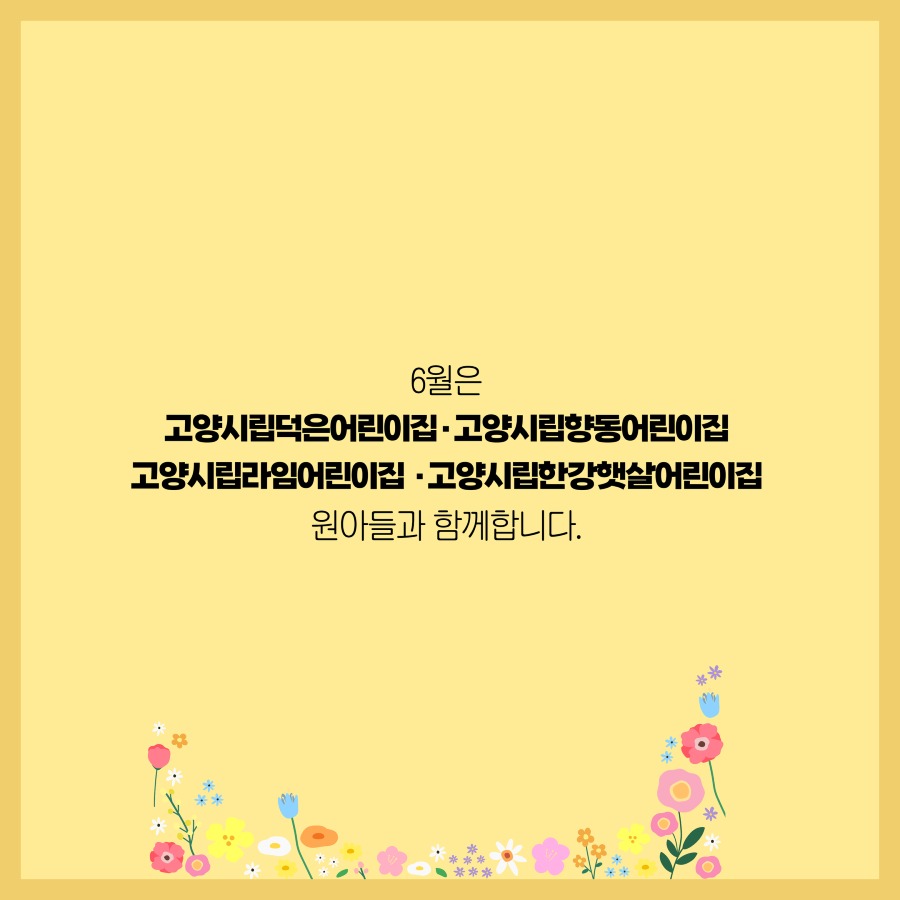 5월 인사특공대 8.jpg