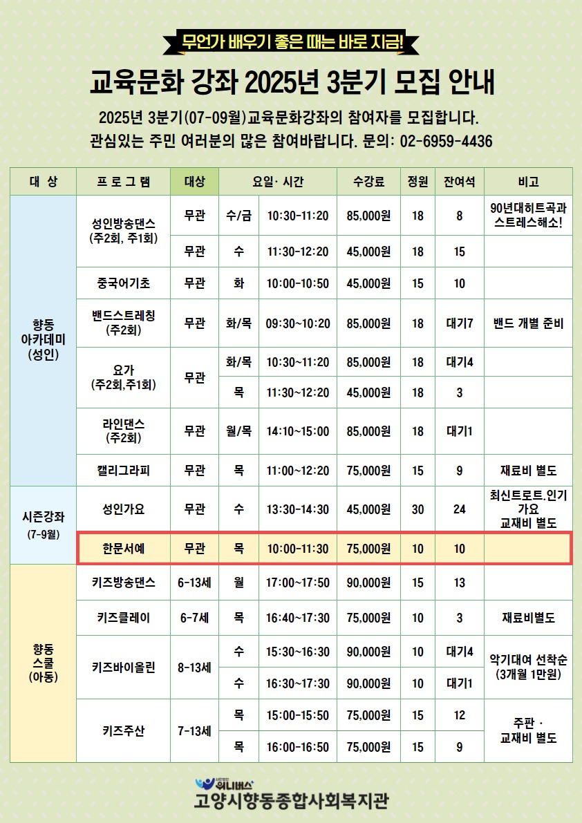 3분기 교육문화 프로그램 홍보지.jpg