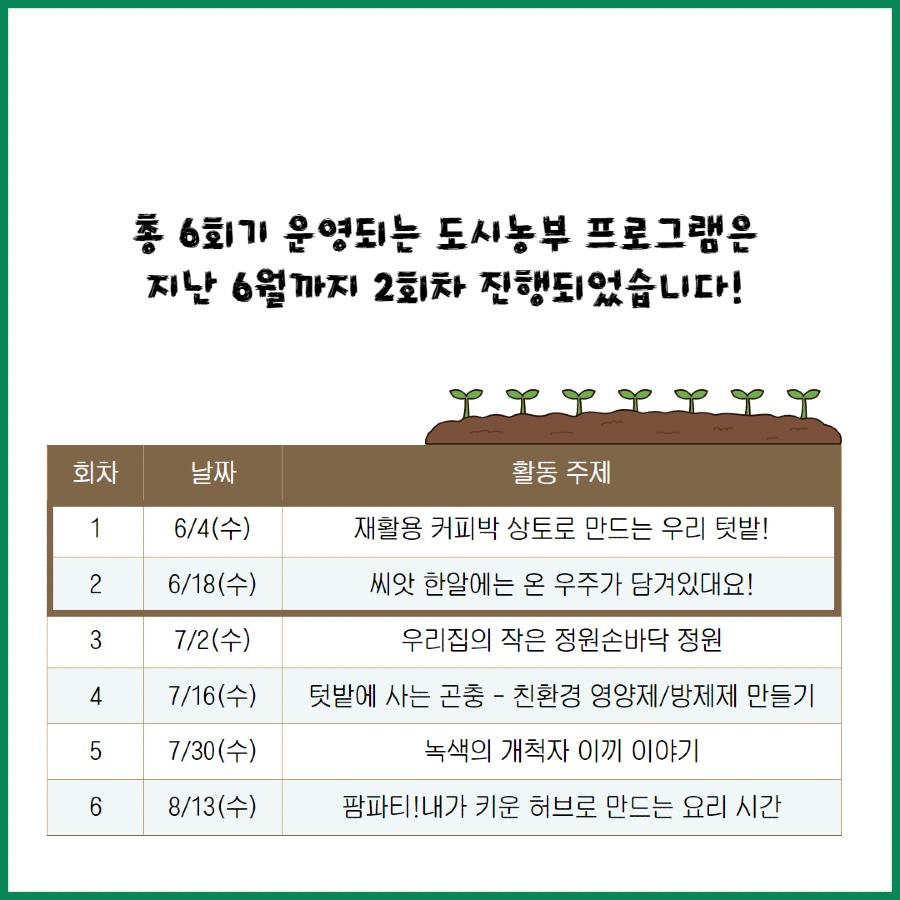 도시농부 4.jpg