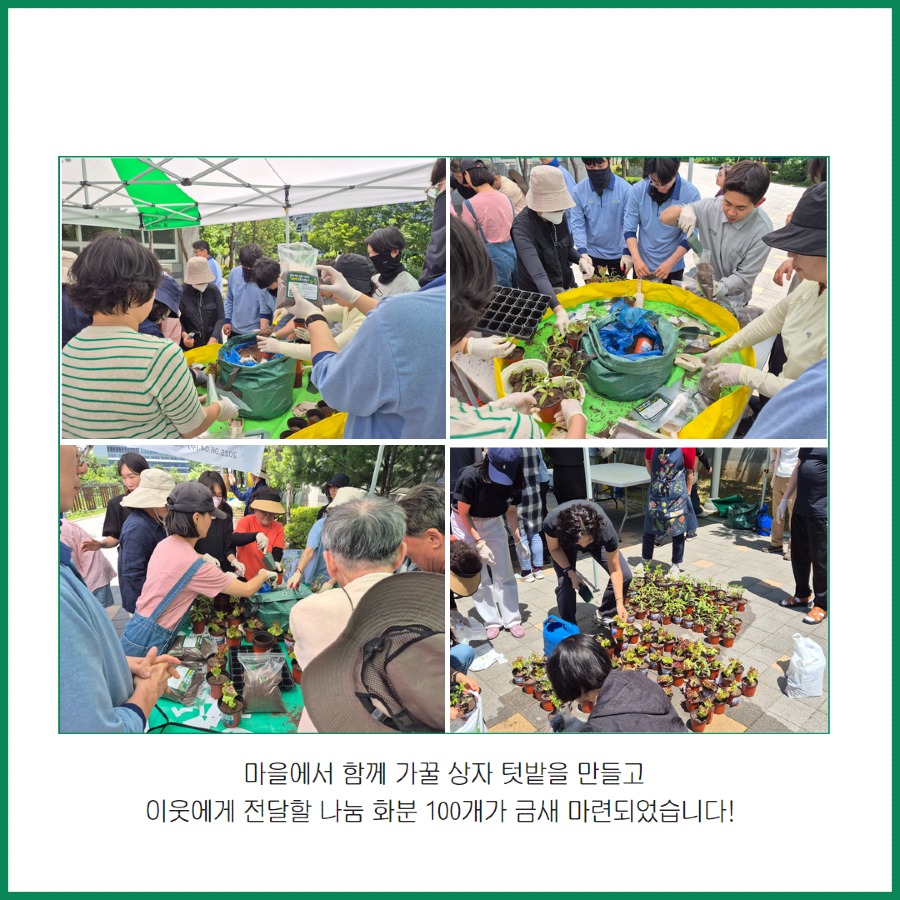 도시농부 6.jpg