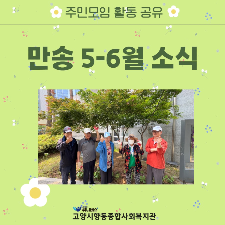 만송 5,6월 카드뉴스 2.jpg