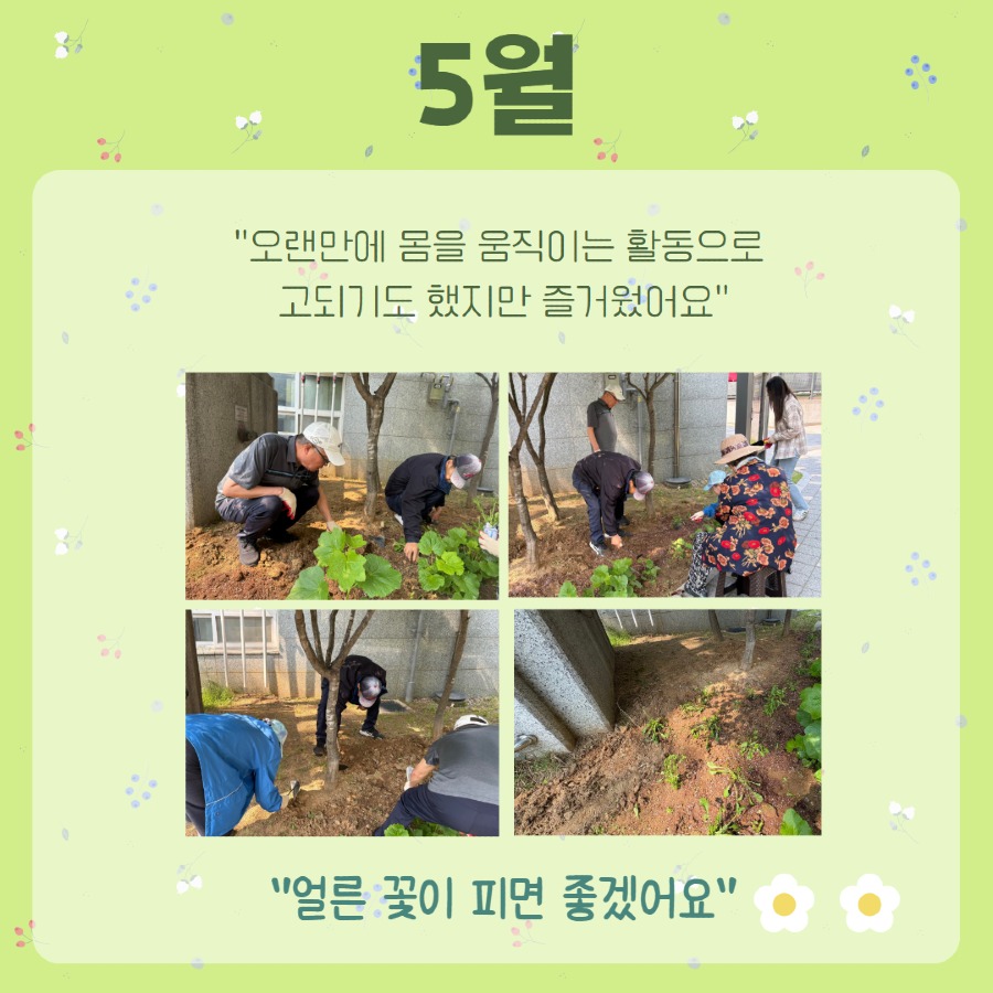 만송 5,6월 카드뉴스 5.jpg