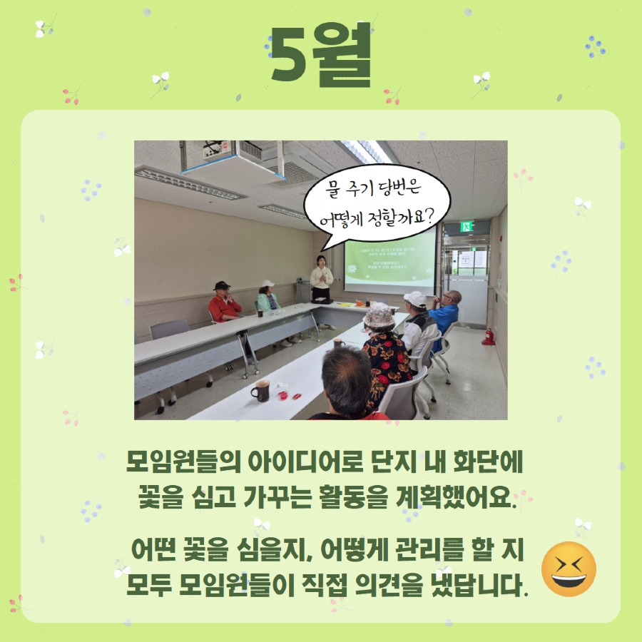 만송 5,6월 카드뉴스 4.jpg