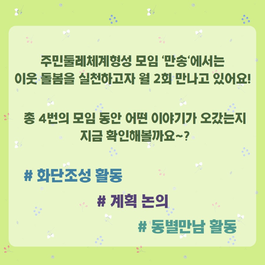 만송 5,6월 카드뉴스 3.jpg