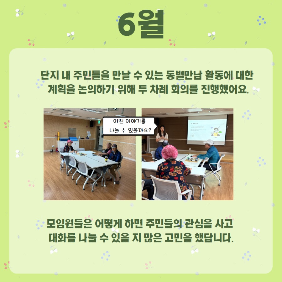 만송 5,6월 카드뉴스 6.jpg