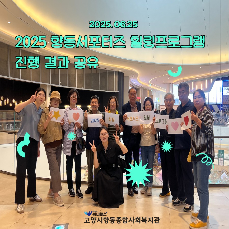 2025년 힐링프로그램 2.jpg