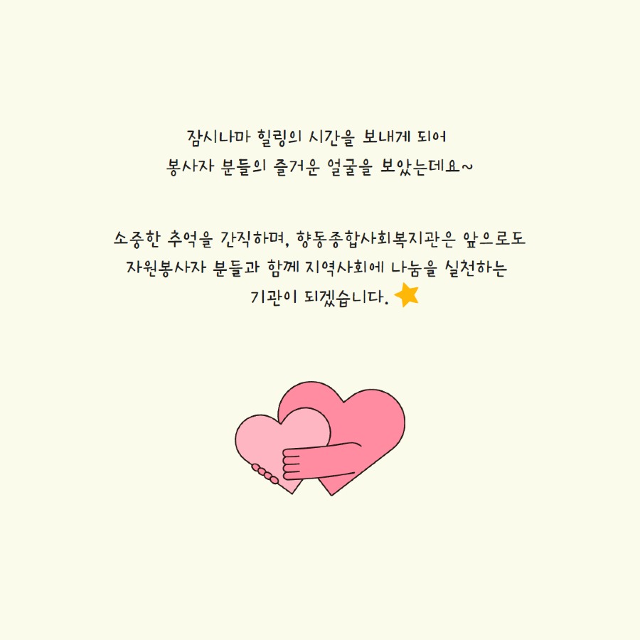 2025년 힐링프로그램 7.jpg