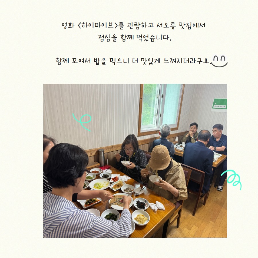 2025년 힐링프로그램 5.jpg