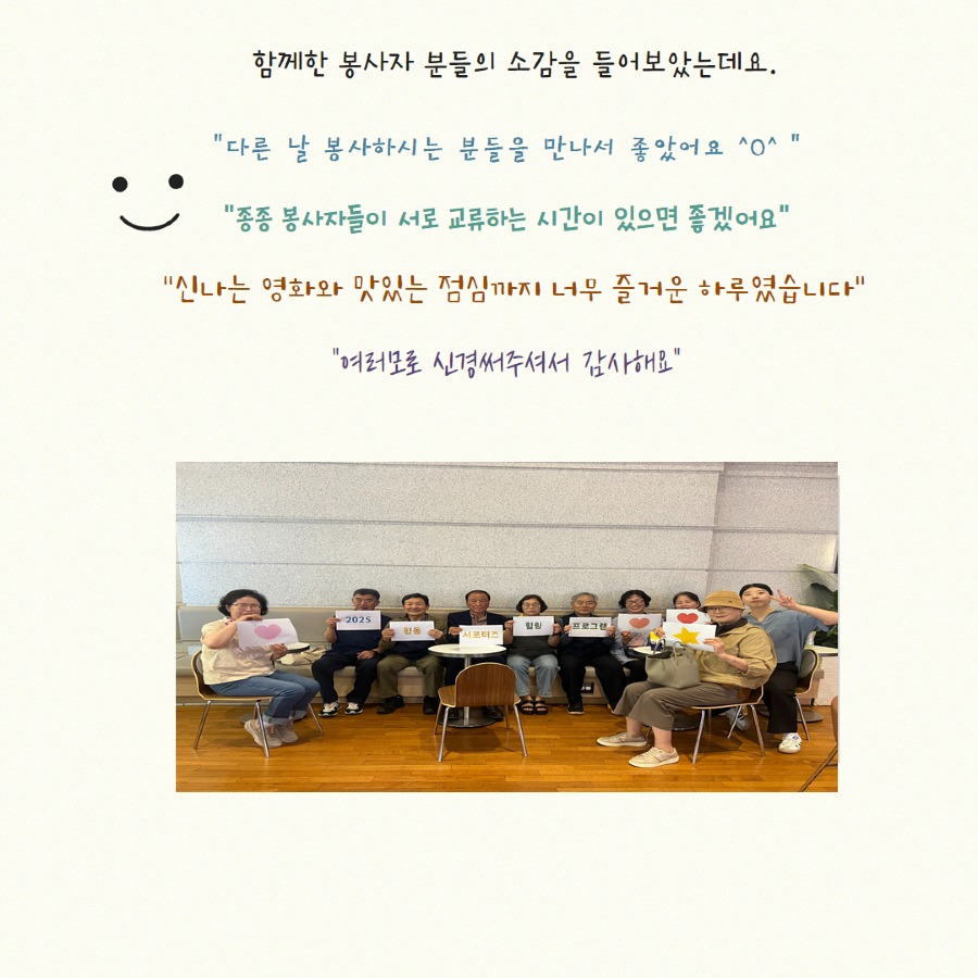 2025년 힐링프로그램 6.jpg