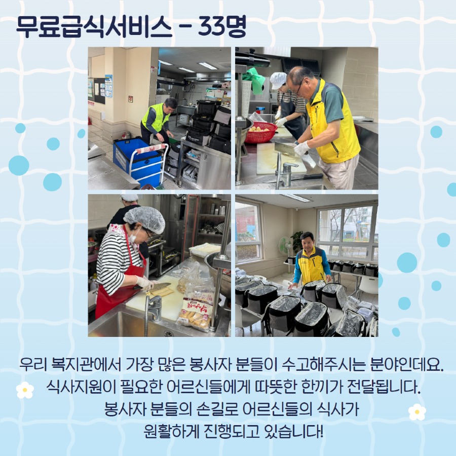 향동서포터즈 2025년 2분기 소식 4.jpg