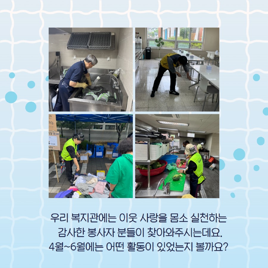 향동서포터즈 2025년 2분기 소식 3.jpg