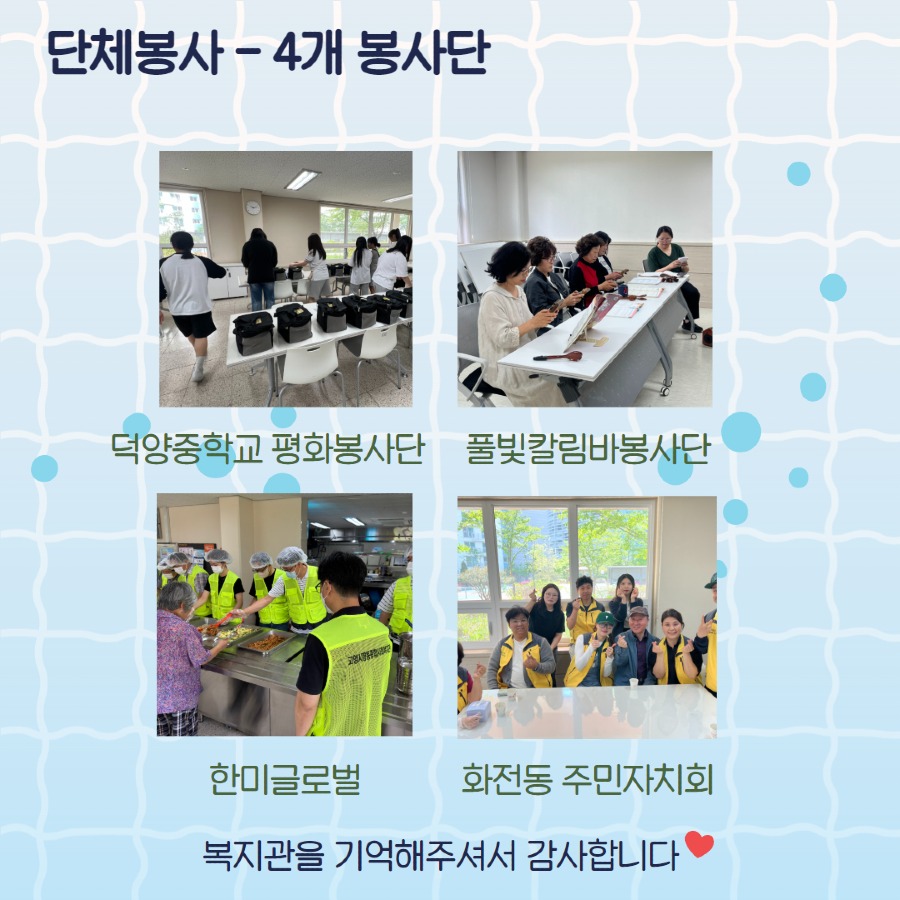 향동서포터즈 2025년 2분기 소식 (1).jpg