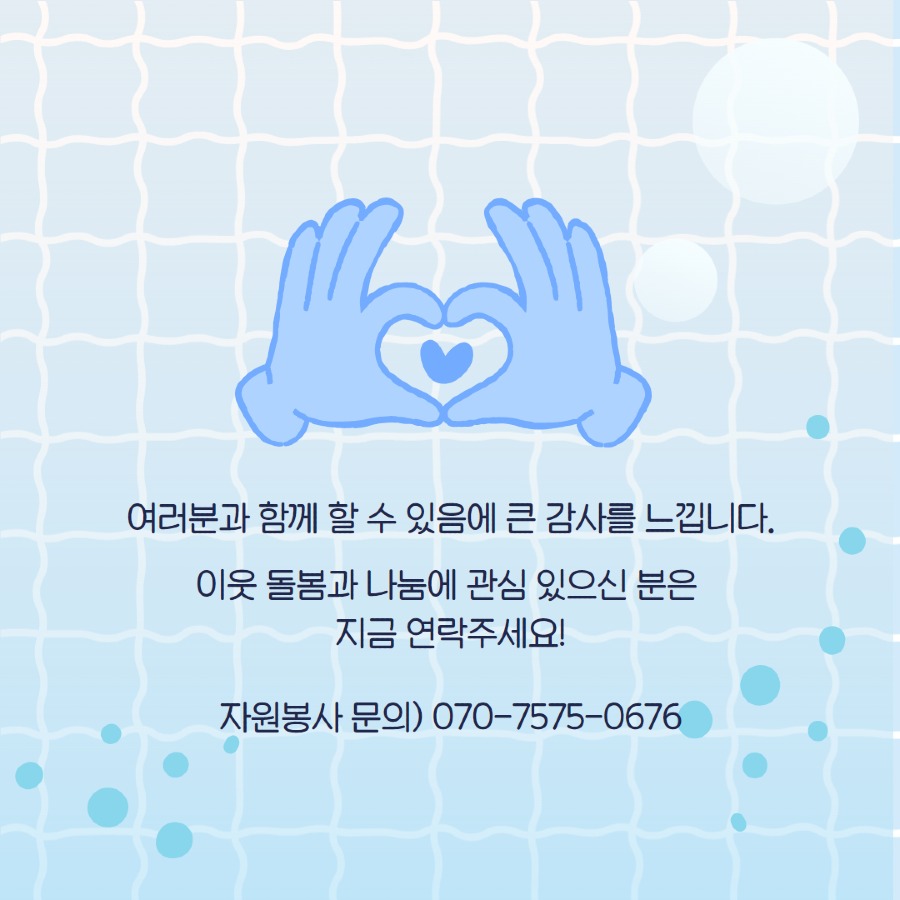향동서포터즈 2025년 2분기 소식.jpg