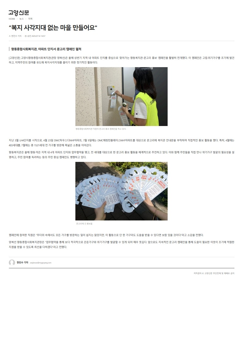 문고리 홍보 보도자료2_1.jpg
