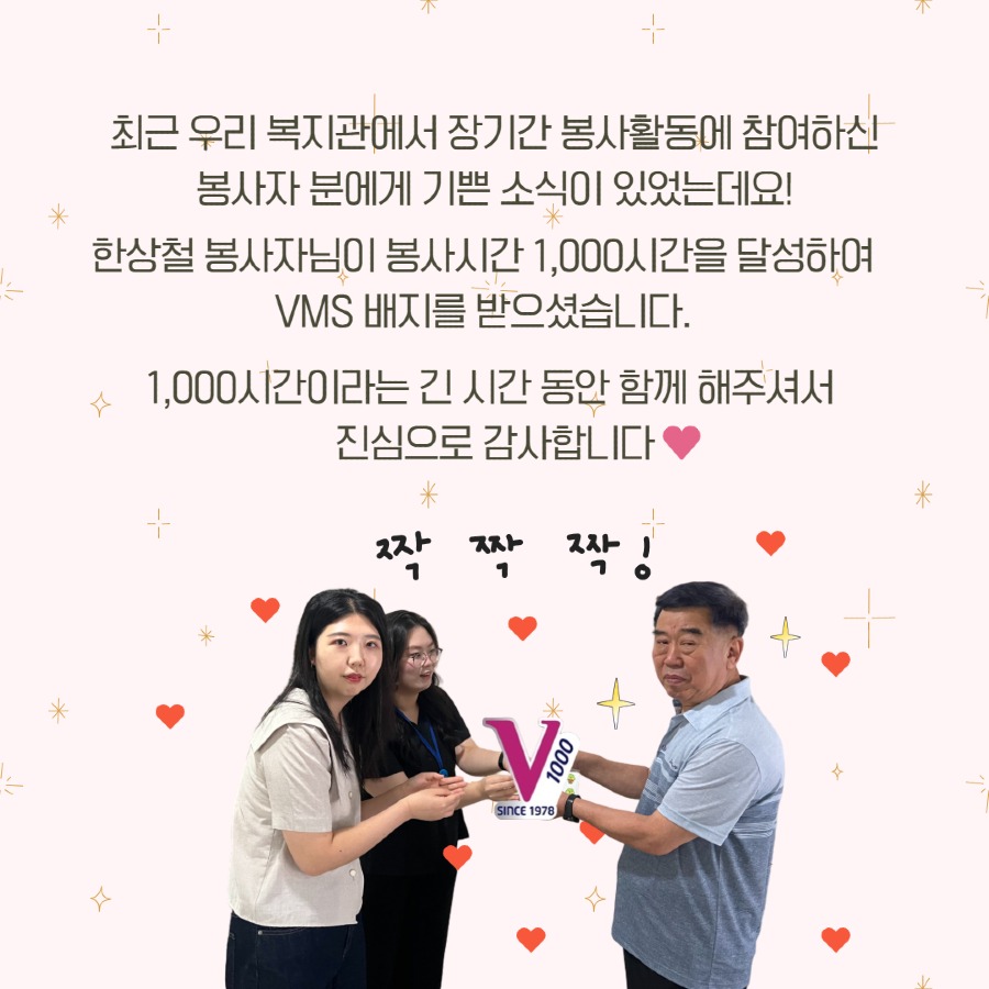 장기봉사자 배지 수여 및  유공자 표창 3.jpg