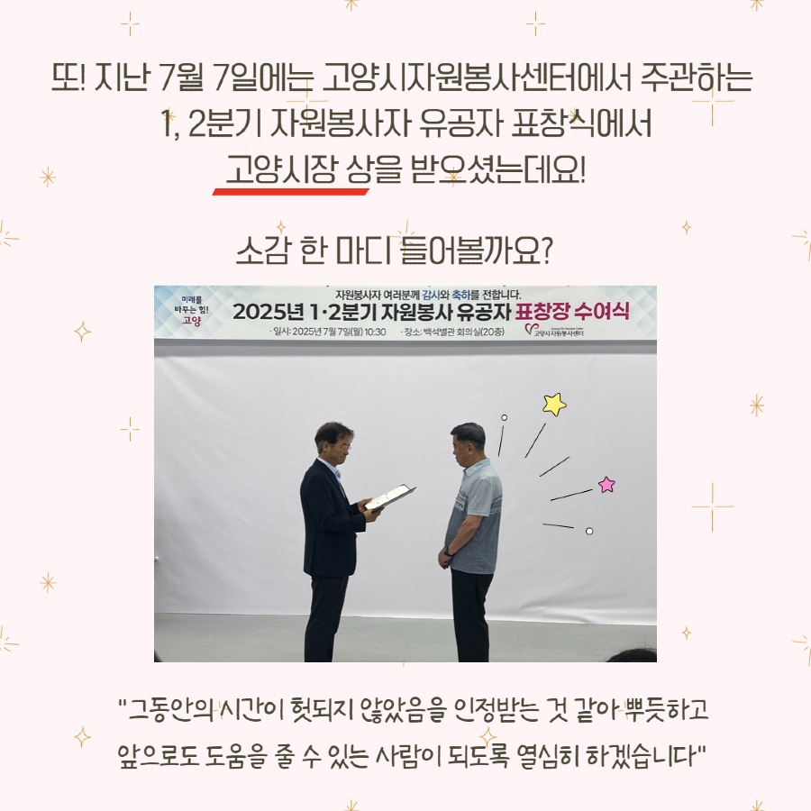 장기봉사자 배지 수여 및  유공자 표창 4.jpg