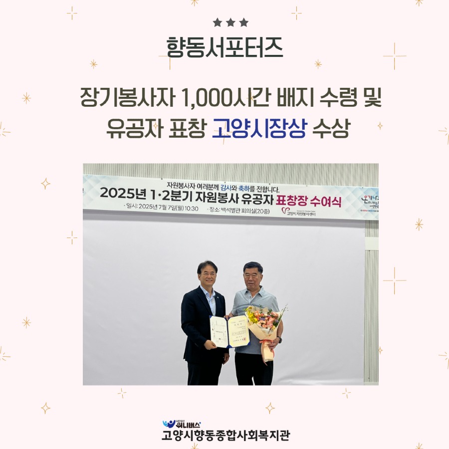 장기봉사자 배지 수여 및  유공자 표창 2.jpg