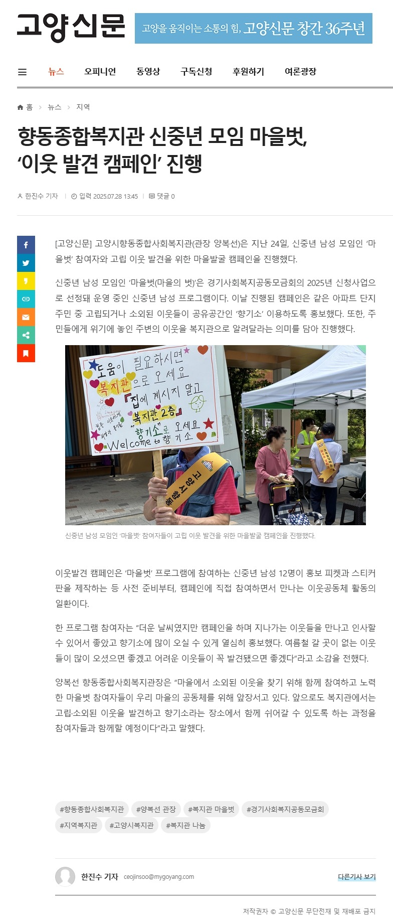 캠페인 보도.jpg