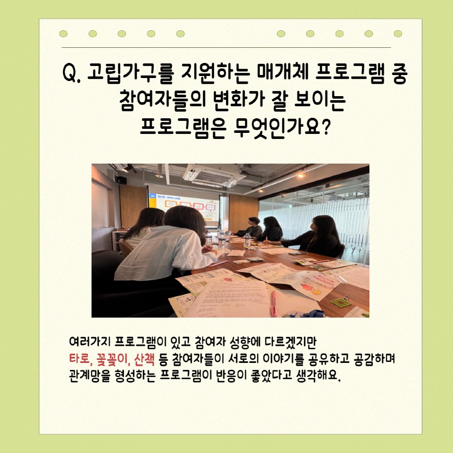 2025년 서울시고립예방센터 기관 방문 7.jpg