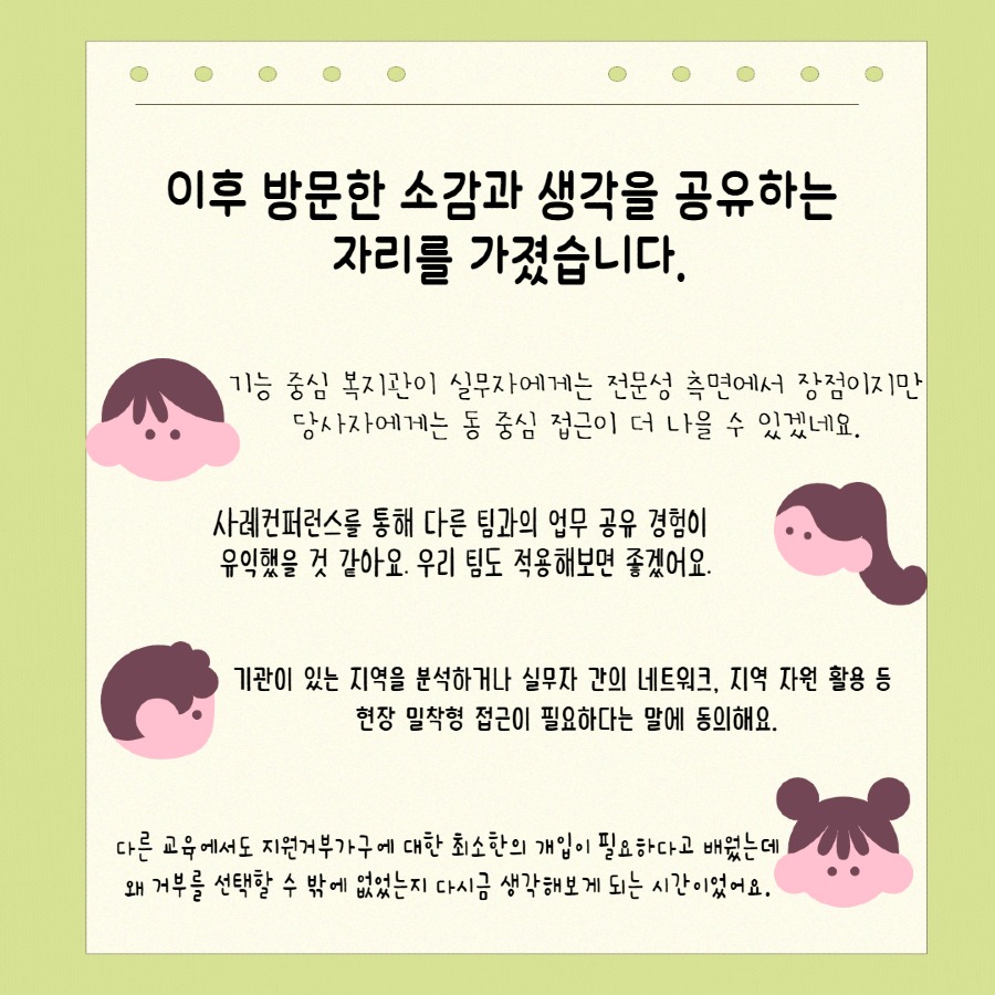 2025년 서울시고립예방센터 기관 방문 8.jpg
