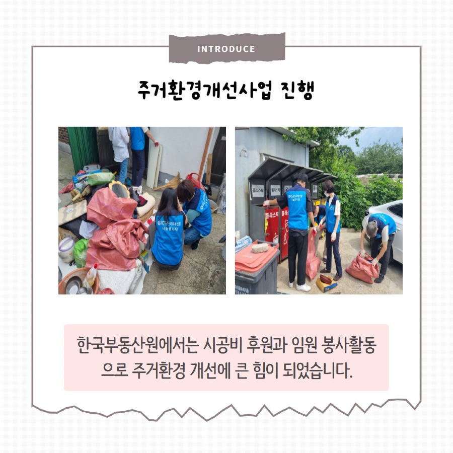 [일상생활지원사업]1차 주거환경지원사업 5.jpg