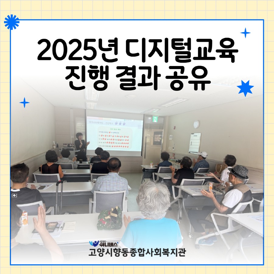 7월 디지털교육 종결 2.jpg