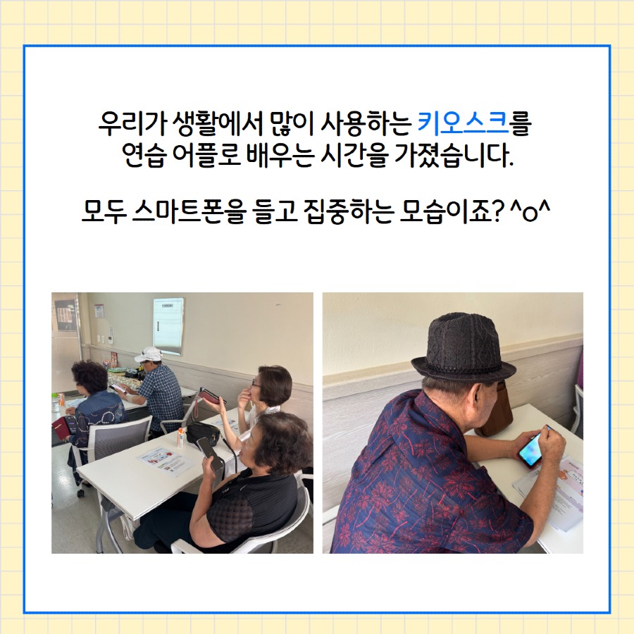 7월 디지털교육 종결 4.jpg