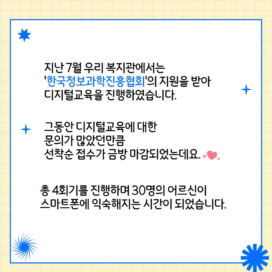 7월 디지털교육 종결 3.jpg